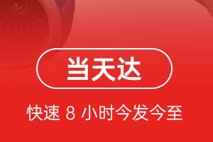 大连航空托运航空货运公司【机场