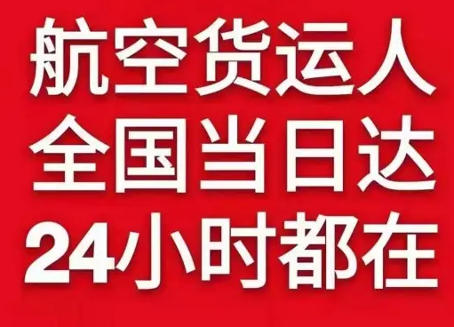 大连航空托运货物、航空货运:物流行业各岗位招聘